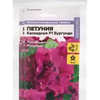 Набор семян Петуния &laquo;Бургунди Каскадная&raquo;, махровая F1, однолетник, 3 шт.