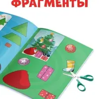 Книжка - вырезалка &laquo;Зимние аппликации. Вырезаем и клеим&raquo;, 20 стр., Синий трактор