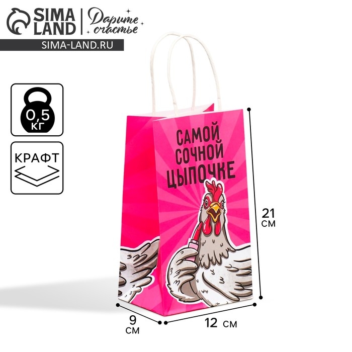 Пакет подарочный крафтовый, упаковка, «Цыпочка», 12 х 21 х 9 см Пакет подарочный крафтовый, упаковка, «Цыпочка», 12 х 21 х 9 см