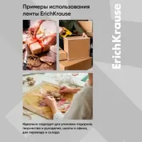 Клейкая лента канцелярская, 24 мм х 20 метра, ErichKrause Clear, прозрачная, в пакете, цена за 1шт.