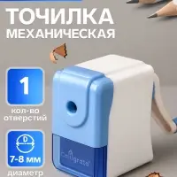 Точилка механическая Calligrata &laquo;Классика&raquo;, с контейнером
