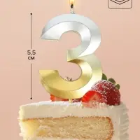 Свеча в торт &laquo;Цифра 3&raquo;, 7.8 см, золото - серебро