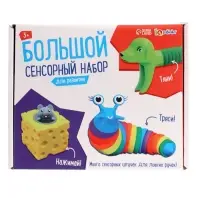 Антистресс игрушки &laquo;Большой сенсорный набор&raquo;, pop tubes, гусеница, мялка &laquo;Сыр&raquo; - прикол