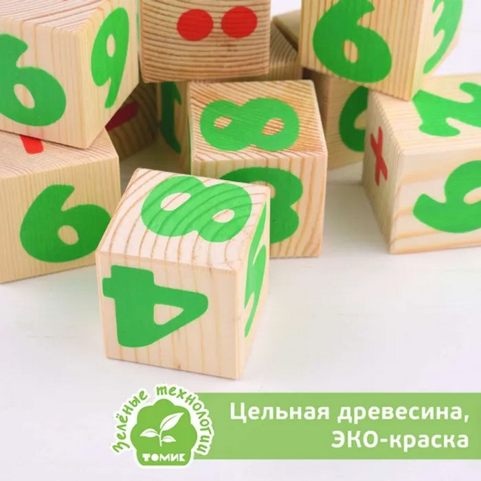 Деревянные кубики «Цифры» 12 элементов: 4 × 4 см, Томик Деревянные кубики «Цифры» 12 элементов: 4 × 4 см, Томик