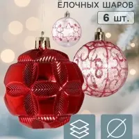 Ёлочные шары набор 6 шт. &laquo;Беата&raquo;, d=6 см, красные, прозрачные
