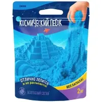Космический песок, 2 кг, синий