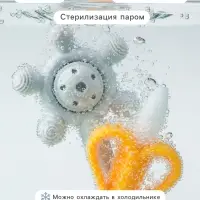 Прорезыватели силиконовые для зубов Крошка Я &laquo;Банан и погремушка&raquo;, набор 2 шт.