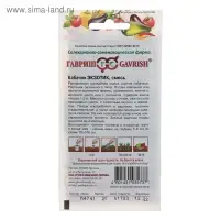Семена Кабачок "Экзотик", смесь, 2 г