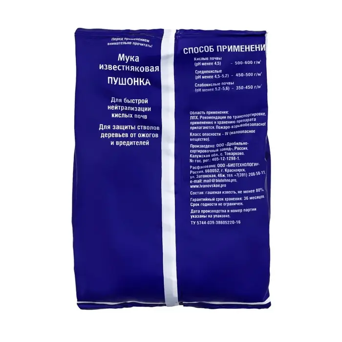 Известь Пушонка, Зеленое сечение, 1 кг