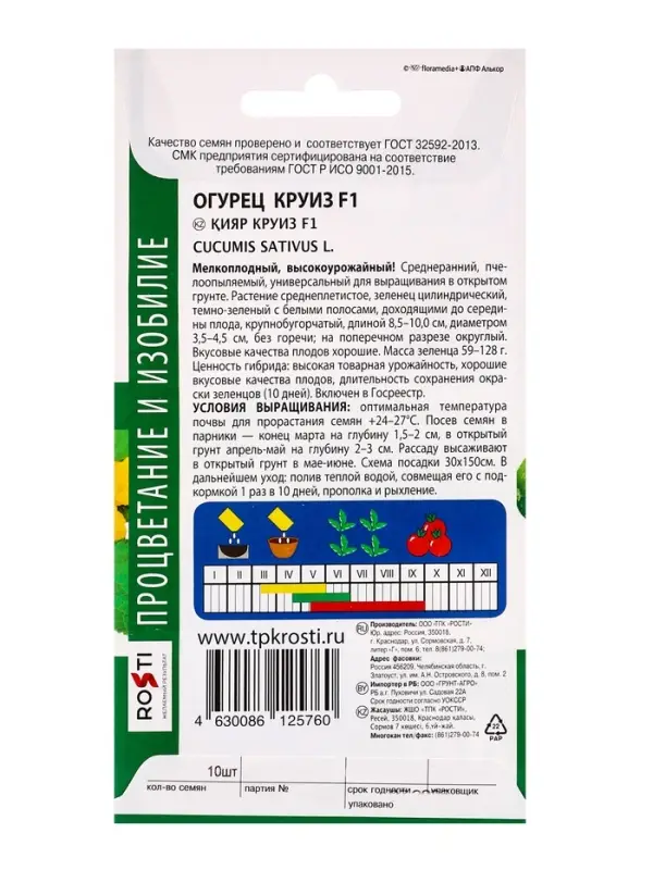 Семена Огурец Круиз F1 Агроуспех 10шт (400)