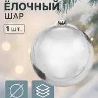 Ёлочный шар d=20 см &laquo;Винтажный гигант классика&raquo;, серебристый