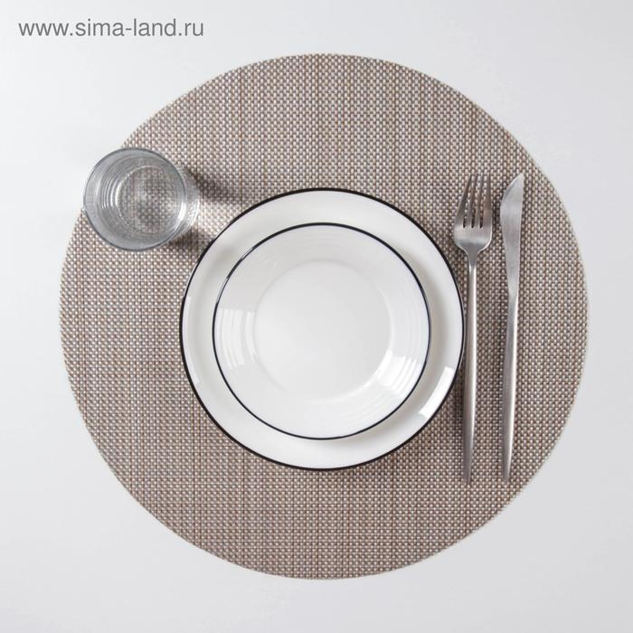 Салфетка сервировочная на стол Доляна «Ди», d=38 см, цвет бежевый Салфетка сервировочная на стол Доляна «Ди», d=38 см, цвет бежевый