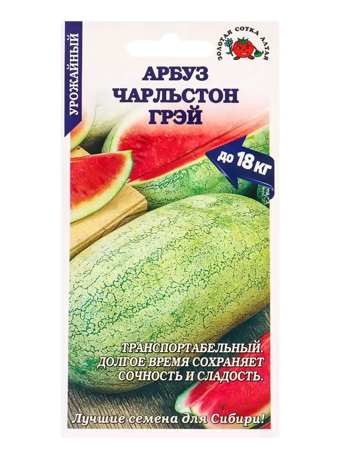 Семена Арбуз Чарльстон Грей /Сотка/ 0,5г/ среднесп. 12-18кг/*700 Семена Арбуз Чарльстон Грей /Сотка/ 0,5г/ среднесп. 12-18кг/*700