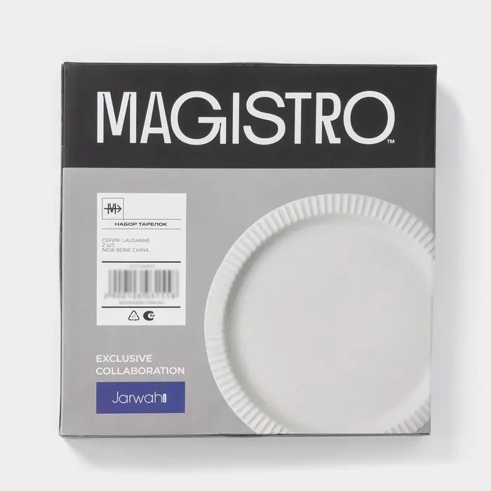 Тарелки Magistro Jarwah Lausanne, d=25 см, обеденные, набор 2 шт., фарфор, серые