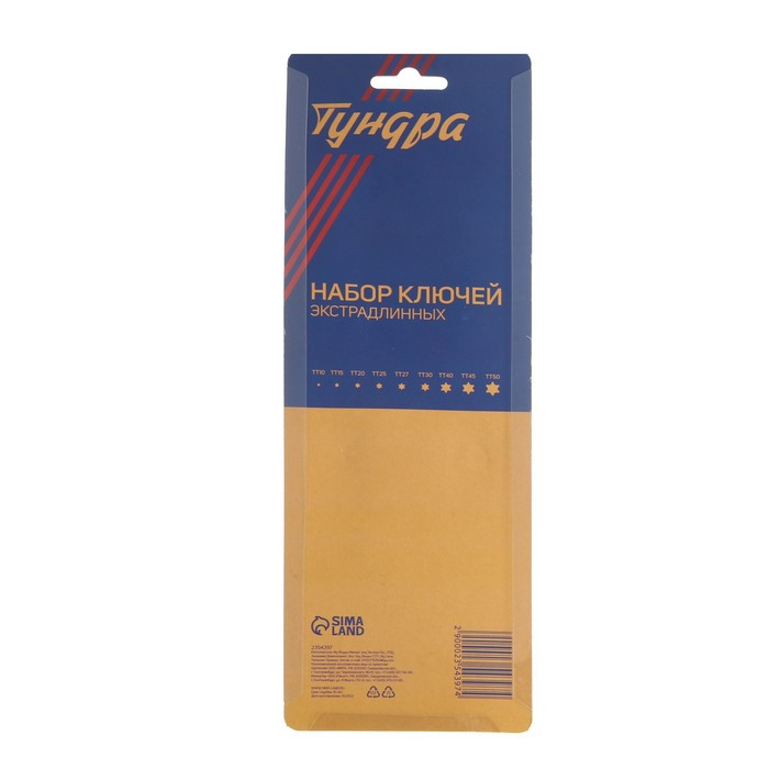 Набор ключей ТУНДРА, TORX Tamper, экстрадлинные, CrV, TT10 - TT50, 9 шт. Набор ключей ТУНДРА, TORX Tamper, экстрадлинные, CrV, TT10 - TT50, 9 шт.