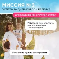 Жидкое средство для стирки Synergetic, гель, для детского белья, 1 л