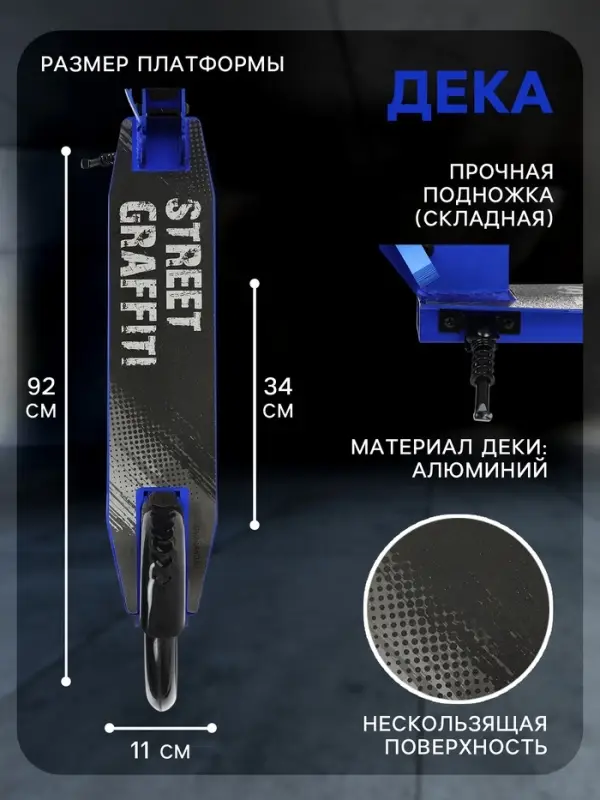 Самокат городской GRAFFITI, складной, колёса PU 200, 86A, ABEC 9, подножка, цвет синий