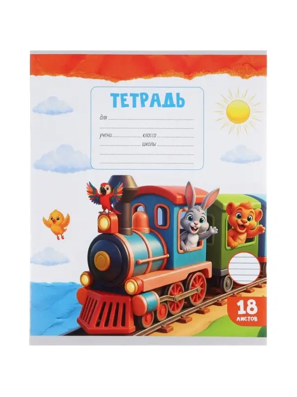 Тетради 10 штук, 18 листов в линейку Calligrata KIDS, серые листы, блок №2, 5 видов