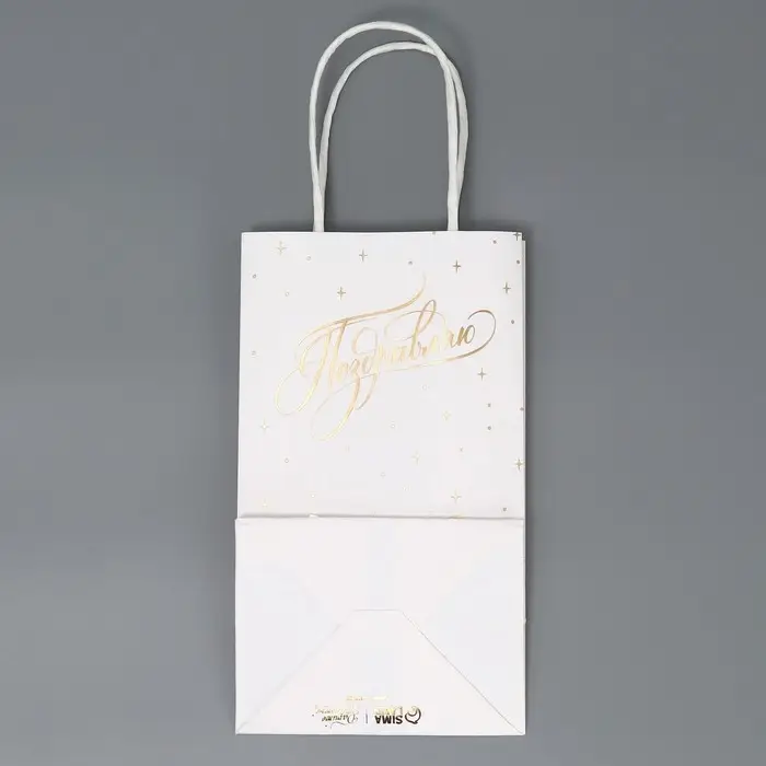 Пакет подарочный крафтовый, упаковка, «Поздравляю», 12 х 21 х 9 см Пакет подарочный крафтовый, упаковка, «Поздравляю», 12 х 21 х 9 см