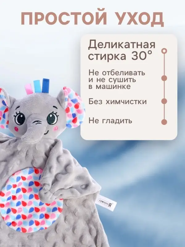 Мягкая игрушка - комфортер Крошка Я &laquo;Слонёнок&raquo;, серый