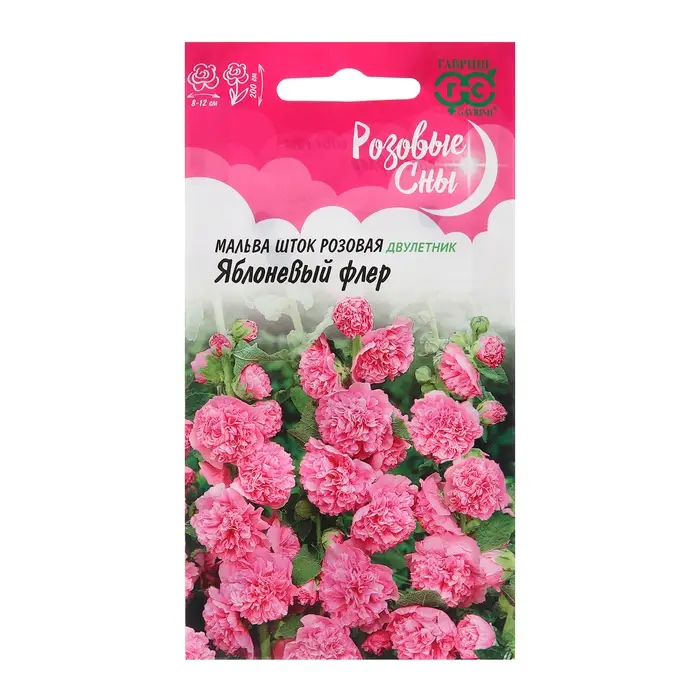 Семена Мальва "Яблоневый флер", ц/п,  0,1 г