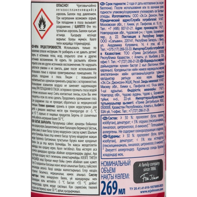 Баллон сменный для автоосвежителя Glade пион и сочные ягоды 269мл