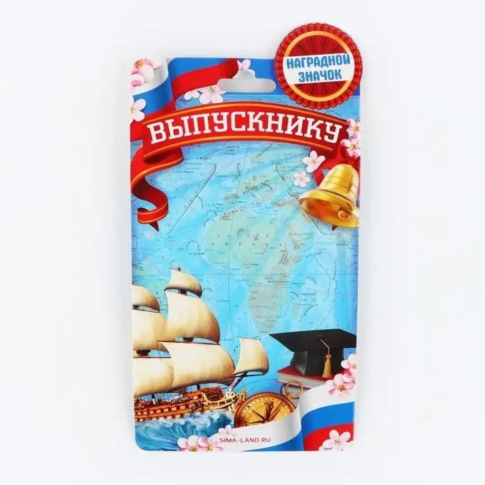 Значок с лентой на Выпускной «Выпускник», книга, диам. 4,5 см Значок с лентой на Выпускной «Выпускник», книга, диам. 4,5 см