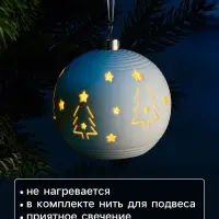 Ёлочный шар &laquo;Ёлки&raquo;, 9&times;9&times;9.8 см, 1 LED, керамика, от батареек LR44&times;2, свечение тёплое белое