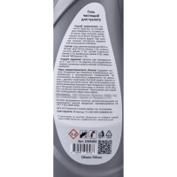 Средство для сантехники LUSCAN 750мл гель с кислотой