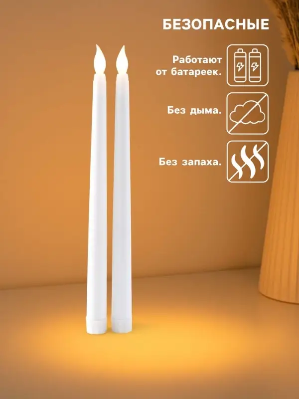 Набор светодиодных свечей, ночники LED RISALUX «Нежность», 2 шт., 2×ААА, белый, 2×2×27.5 см Набор светодиодных свечей, ночники LED RISALUX «Нежность», 2 шт., 2×ААА, белый, 2×2×27.5 см