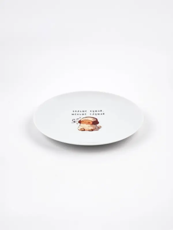 Тарелка керамическая «Больше кушай», 20 см