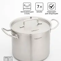 Кастрюля Катунь &laquo;Общепит&raquo;, 7 л, d=22 см, с крышкой, капсульное дно, индукция, нержавеющая сталь, хромированная
