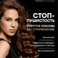 Шампунь для вьющихся и пушистых волос "ТРЕСемме" 1000 мл