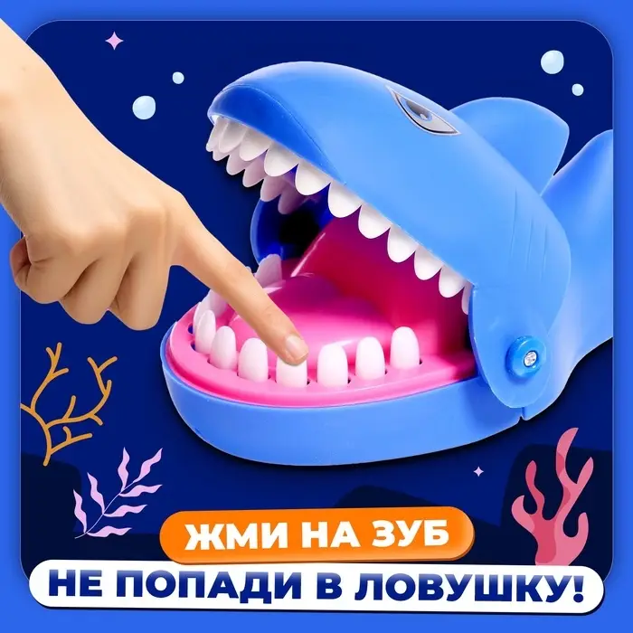 Настольная игра для детей на везение &laquo;Безумная акула&raquo;, от 1 игрока, 5+