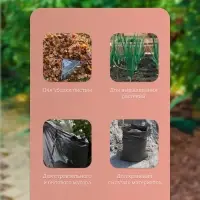 Мешок для компоста и листьев, 100 л, 63 &times; 105 см, плотность 120 мкм, полиэтилен, Greengo