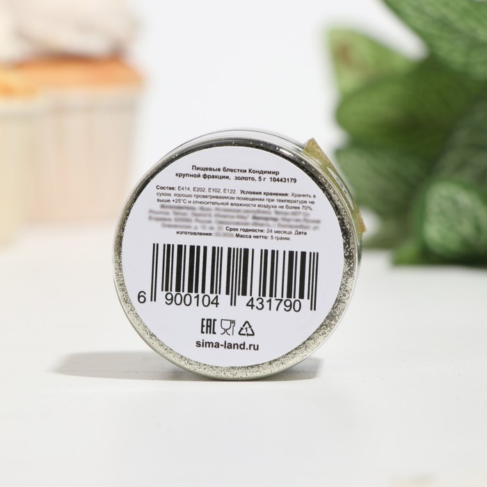 Пищевые блёстки КондиМир крупной фракции, золото, 5 г