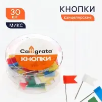 Кнопки канцелярские &laquo;Флажки&raquo;, цветные, в пластиковой упаковке, МИКС