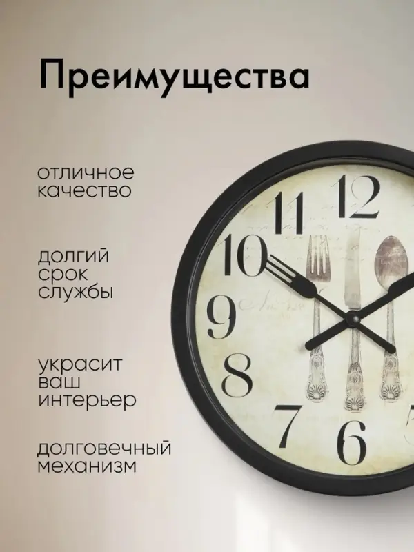 Часы настенные &laquo;Сервировка&raquo;, серия: Кухня, плавный ход, d=20 см