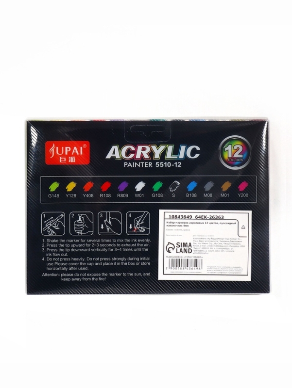 Набор маркеров акриловых 12 цветов, пулевидный наконечник 4мм Набор маркеров акриловых 12 цветов, пулевидный наконечник 4мм