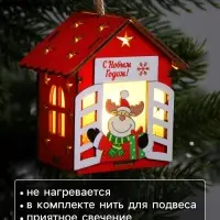 Ёлочная игрушка &laquo;Дом с оленем&raquo;, 8.7&times;4.6 см, 1 LED, от батареек, свечение тёплое белое