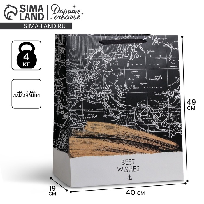 Пакет подарочный ламинированный, упаковка, «Best wishes», XL 49 х 40 х 19 см Пакет подарочный ламинированный, упаковка, «Best wishes», XL 49 х 40 х 19 см