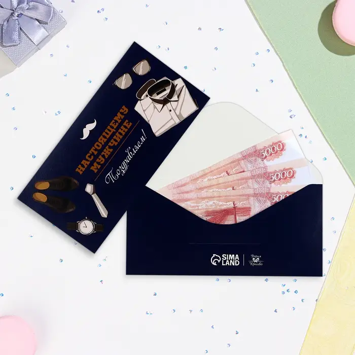 Конверт для денег «Настоящему мужчине!», 16×8 см