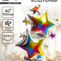 Воздушный шар фольгированный 40" &laquo;Букет звёзд&raquo;, на подставке, под воздух