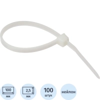 Хомут стяжка нейлоновая морозост Topfort 3х100 (2,5х100 мм) белый 100 шт/уп