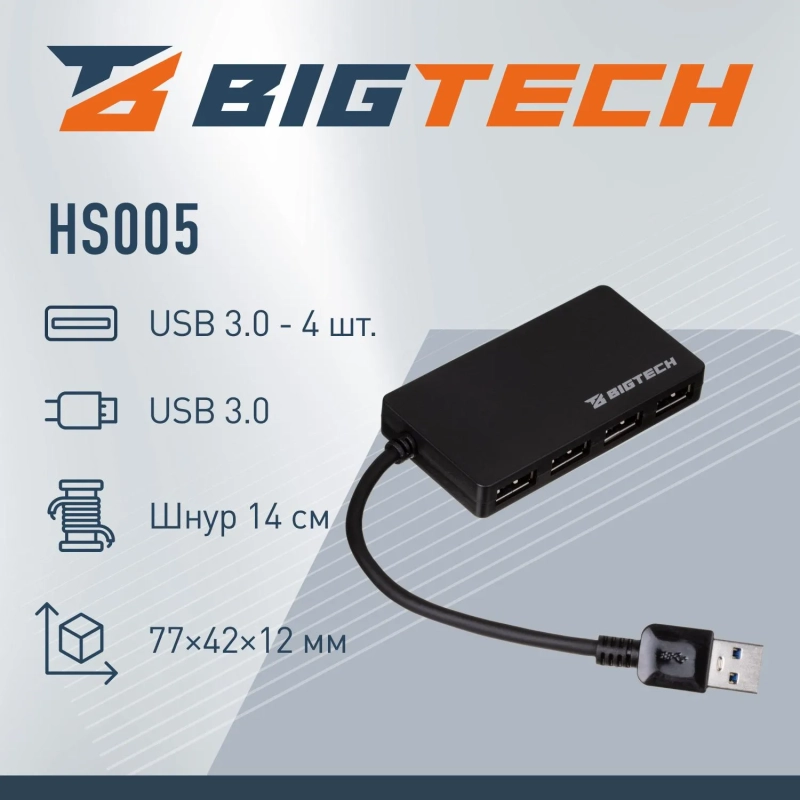Разветвитель USB  HS005 USB 3.0x4/черный