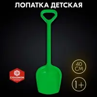 Лопатка №4 цв. Зелёный, 40 см