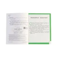 Умный ребенок: 3-4 года, Заболотная Э., 2025