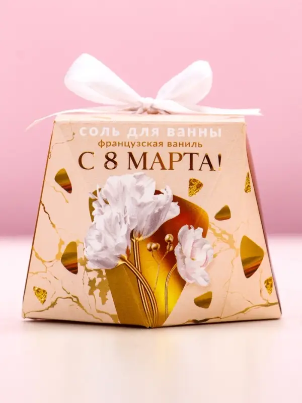 Соль для ванны &laquo;С 8 Марта!&raquo;, 150 г, аромат французской ванили, Чистое счастье