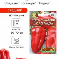 Семена Перец сладкий &laquo;Богатырь&raquo;, 0.3 г, &laquo;Аэлита&raquo;