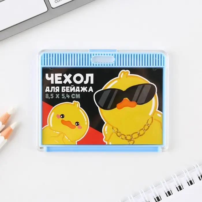Чехол для бейджа «Утята», 9 х 7 см Чехол для бейджа «Утята», 9 х 7 см
